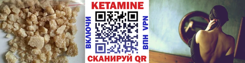 КЕТАМИН VHQ  наркотики  Пойковский 